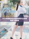 2023年最新域名停靠盘和他App合集免费下载推荐