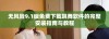 无风险9.1版免费下载跳舞软件的完整安装指南与教程