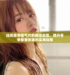 选择家用暖气片的最佳类型，提升冬季取暖效果的实用指南