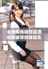 全新樱桃视频高清观看版带你体验无缝观影乐趣