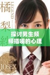探讨男生频频插嘴的心理原因与社交习惯解析