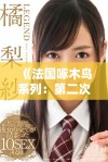 《法国啄木鸟系列：第二次会议带来的新思考与启示》