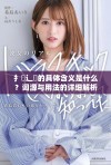 扌喿辶畐的具体含义是什么？词源与用法的详细解析