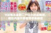 B站推出全新二十四小时直播间，精彩内容不停歇等你来体验