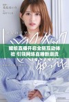 媚娘直播开启全新互动体验 引领网络直播新潮流