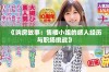 《购房故事：售楼小姐的感人经历与职场挑战》