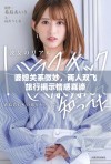 婆媳关系微妙，两人双飞旅行揭示情感真谛