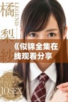 《似锦全集在线观看分享 1至40集完整版免费观看》