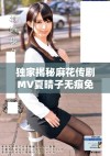 独家揭秘麻花传剧MV夏晴子无痕免费观看全程精彩瞬间大放送