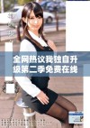 全网热议我独自升级第二季免费在线观看，一起追剧吧！