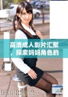 高清成人影片汇聚，探索妈妈角色的冲击与魅力