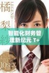 智能化财务管理新纪元 T+财务软件助企业高效决策与增长