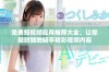 免费短视频应用推荐大全，让你随时随地畅享精彩视频内容