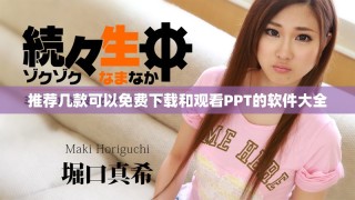推荐几款可以免费下载和观看PPT的软件大全