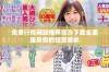 免费行情网站推荐官方下载全面服务你的投资需求