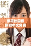 樱花校园模拟器中文免费版下载 无广告畅享真实校园生活