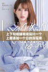 上下句相辅相成探讨一个上面添加一个日的深层意义