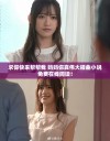 求你快来帮帮我 妈妈你真伟大插曲小说免费在线阅读！