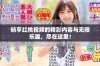 畅享红桃视频的精彩内容与无限乐趣，尽在这里！